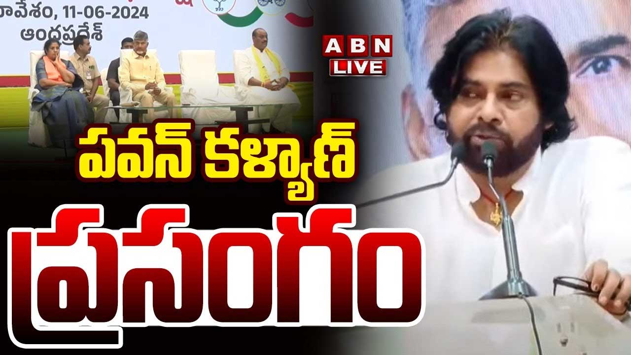 Pawan: కక్ష సాధింపులు, వ్యక్తిగత దూషణలకు సమయం కాదు: పవన్‌