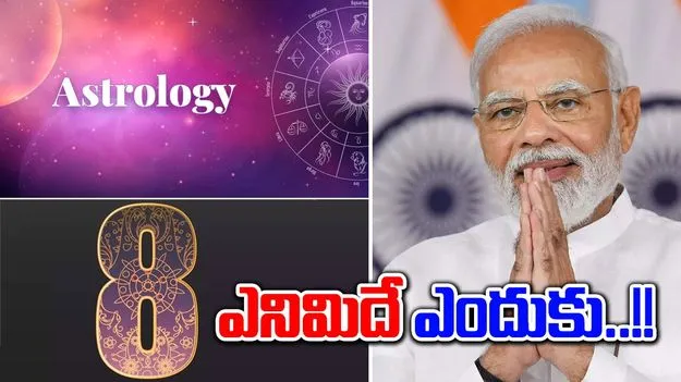 PM Modi: 8న మోదీ ప్రమాణ స్వీకారం.. ఆ రోజే ఎందుకు..? 