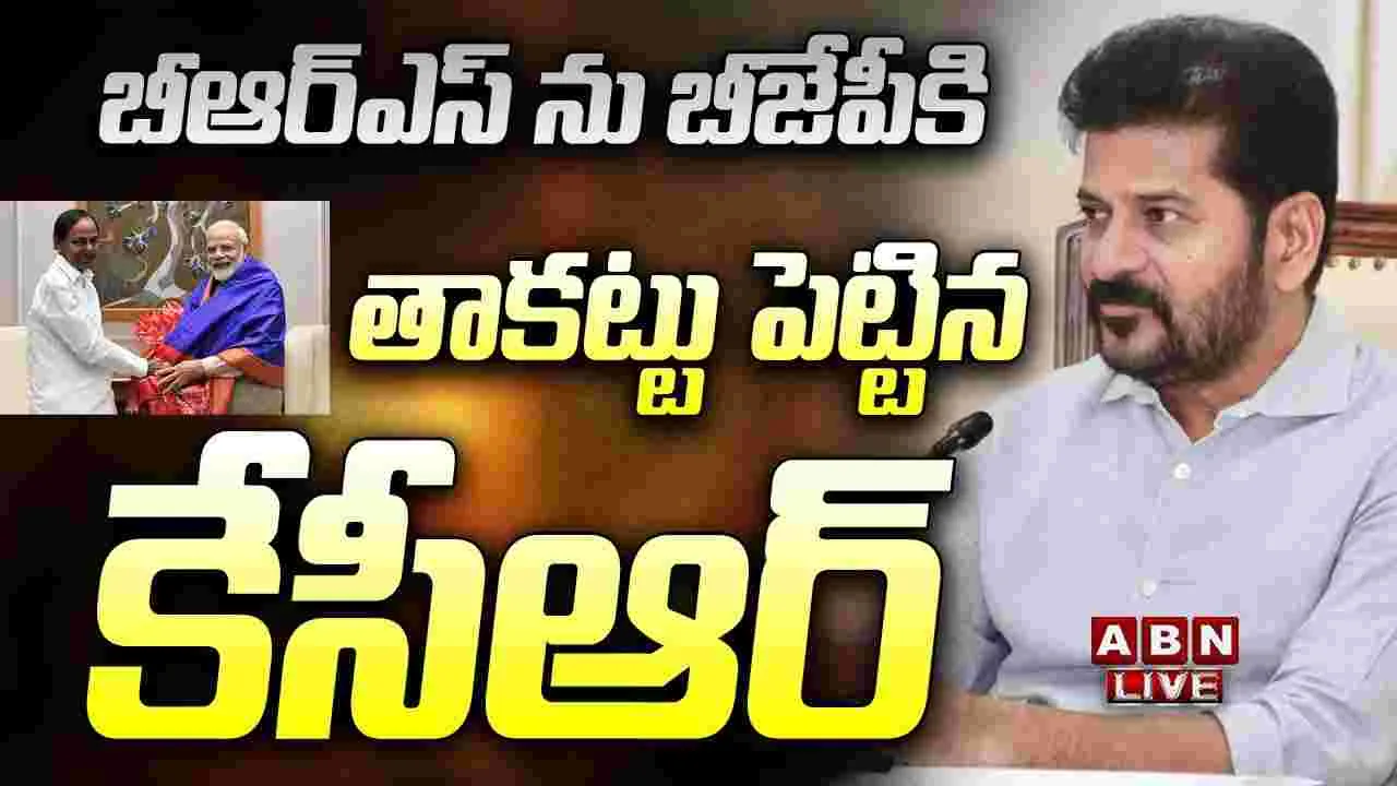 CM Revanth Reddy: బీఆర్ఎస్ చేసిన కుట్రతోనే కాంగ్రెస్ 8 చోట్ల ఓడిపోయింది: సీఎం రేవంత్ రెడ్డి
