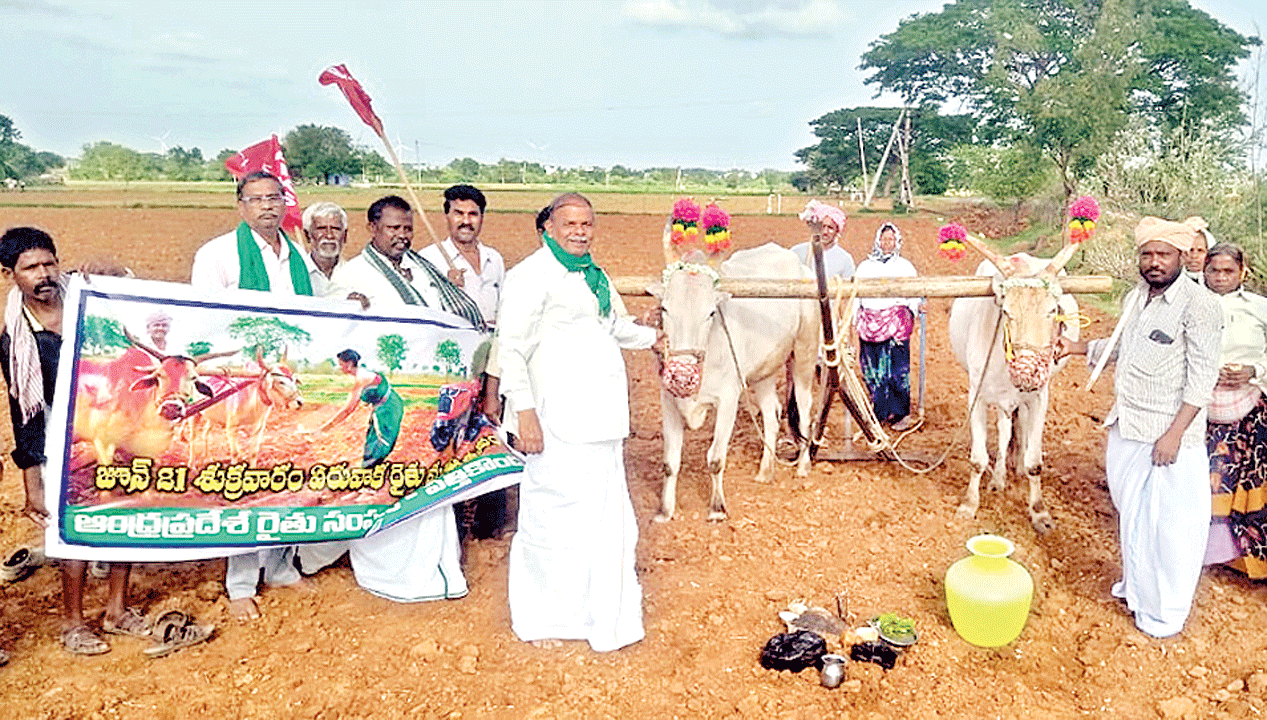 ఏరువాక పౌర్ణమిని అధికారికంగా నిర్వహించాలి