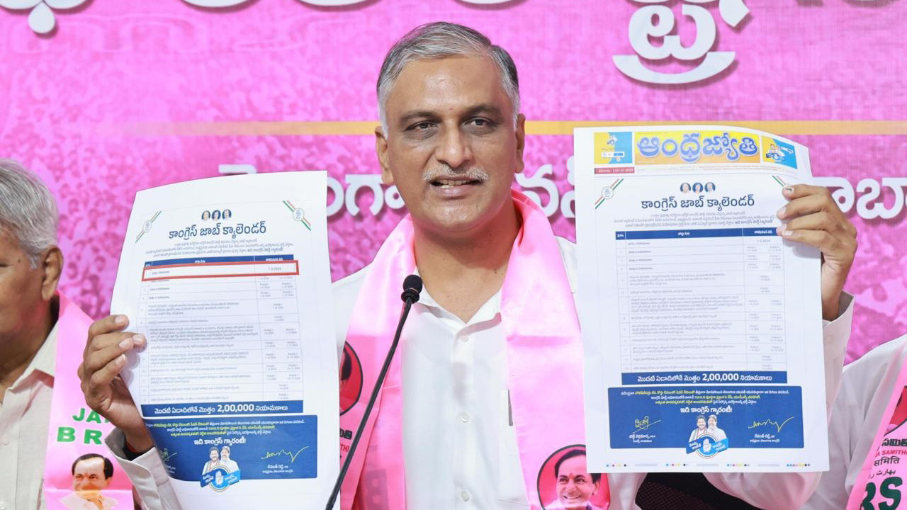 T. Harish Rao: ఏపీలో ఇచ్చారు.. మీరెందుకివ్వరు? 