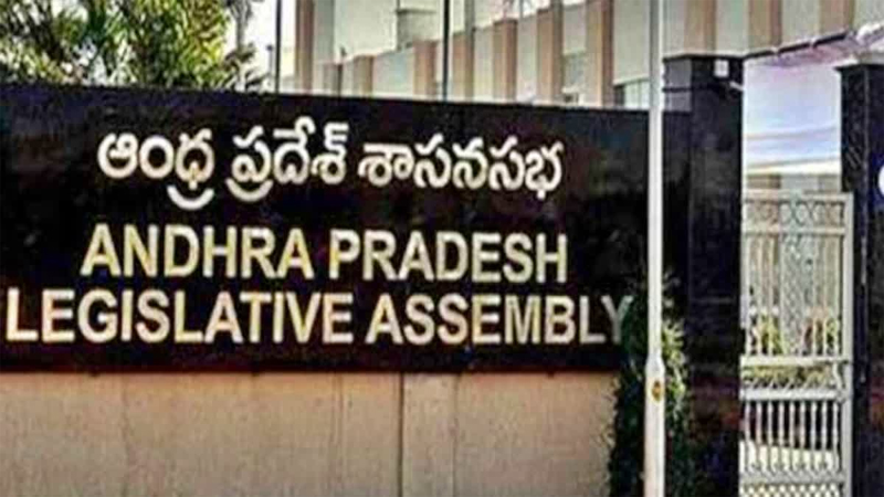 AP Assembly: అసెంబ్లీలో ప్రమాణం చేయని ముగ్గురు ఎమ్మెల్యేలు!