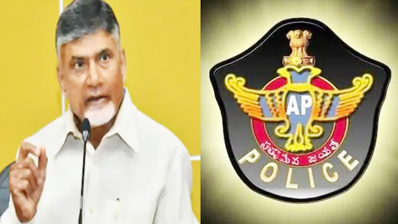 CM Chandrababu: పోలీసులు అలా చేయొద్దు.. సీఎం చంద్రబాబు వార్నింగ్