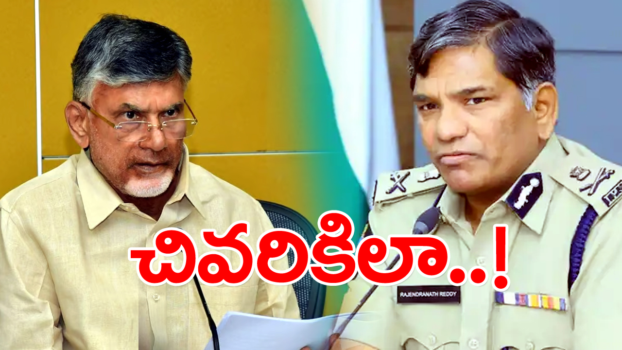 Andhra Pradesh: నాడు చంద్రబాబు ఫోన్ ఎత్తలేదు.. నేడు ఊహించని ఝలక్!