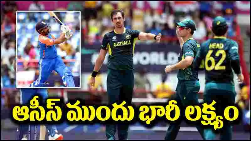 IND vs AUS: రోహిత్ శర్మ ఊచకోత.. ఆస్ట్రేలియాకు భారీ లక్ష్యం