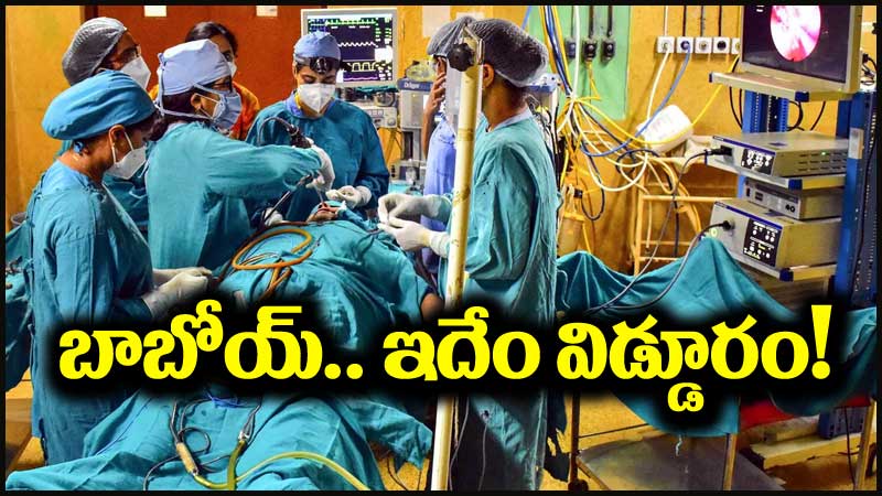 Viral News: సినిమాకు మించిన ట్విస్ట్.. మత్తు మందిచ్చి, లింగమార్పిడి చేసి..