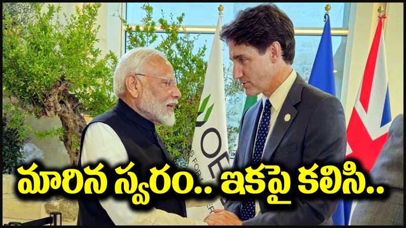 India vs Canada: మారిన కెనడా ప్రధాని స్వరం.. ఇకపై భారత్‌తో కలిసి..