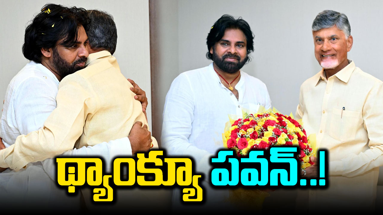 CBN And Pawan: సచివాలయంలో తొలిసారి సీబీఎన్-పవన్ భేటీ.. సరదా సంభాషణ!