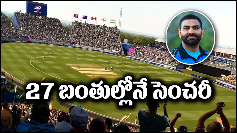 T20 Cricket: టీ20 క్రికెట్‌లో వరల్డ్ రికార్డ్.. కేవలం 27 బంతుల్లోనే సెంచరీ