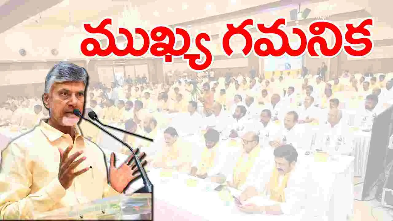 AP News: రండి సమస్యలు చెప్పుకోండి... టీడీపీ శ్రేణులకు ముఖ్య గమనిక