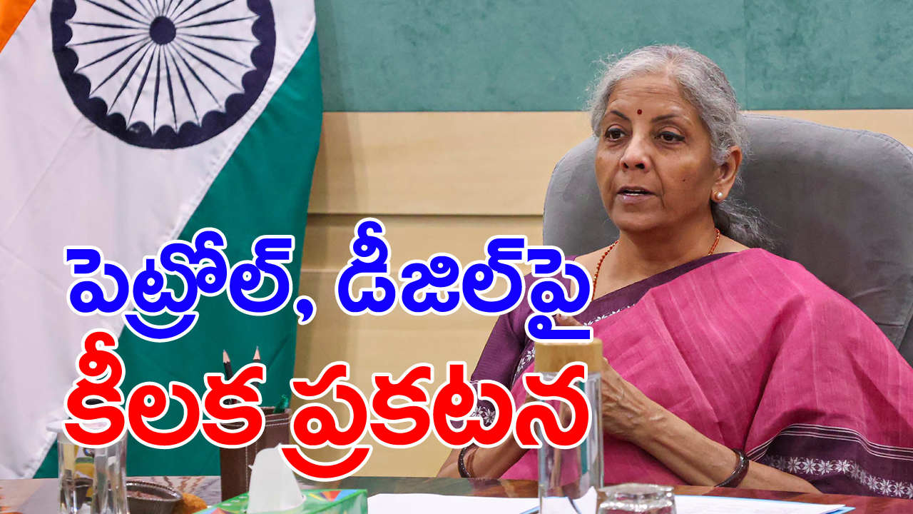  Nirmala Sitharaman : ప్రైవేట్‌ హాస్టళ్లకు జీఎస్టీ మినహాయింపు