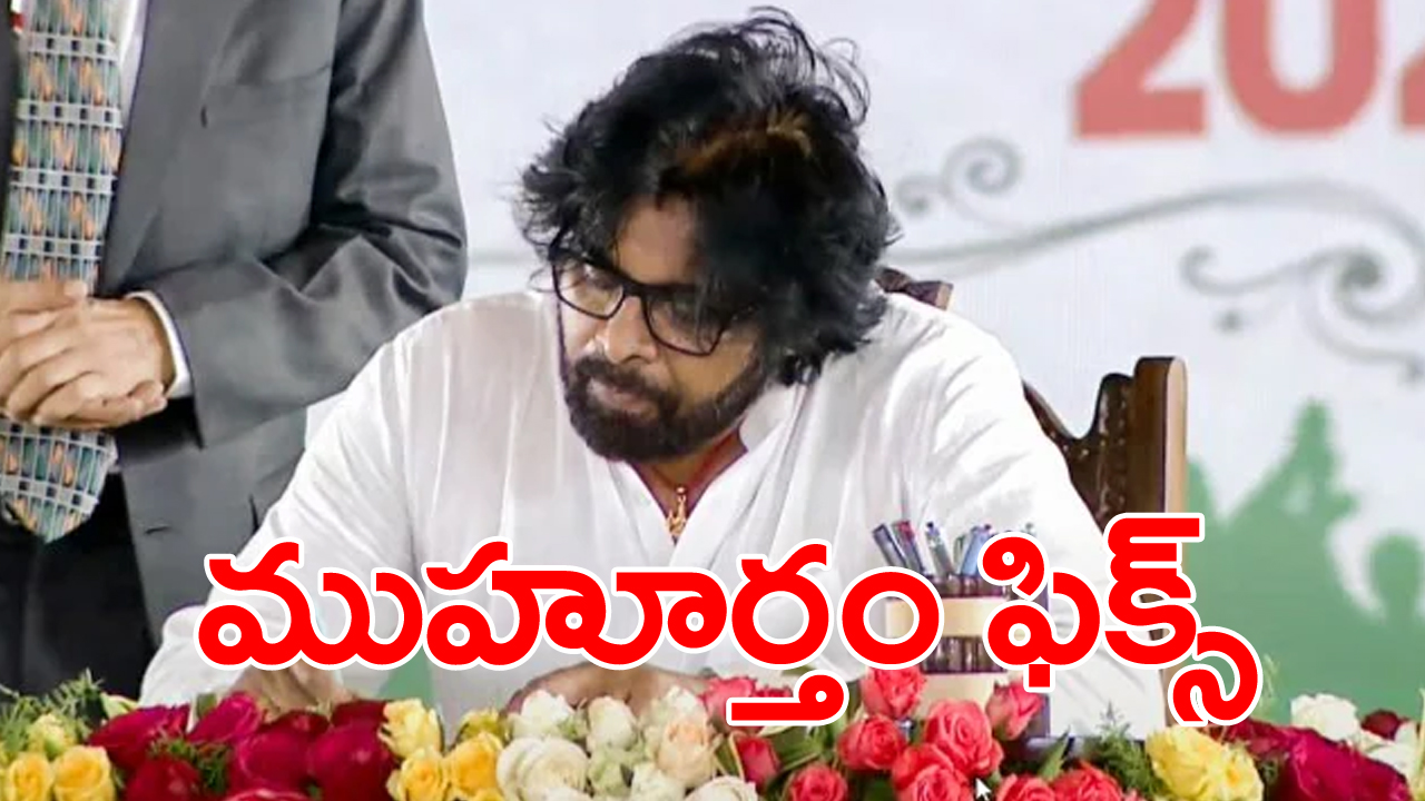 Pawan Kalyan: డిప్యూటీ సీఎంగా ఈ నెల 19న పవన్ కల్యాణ్ బాధ్యతలు స్వీకరణ