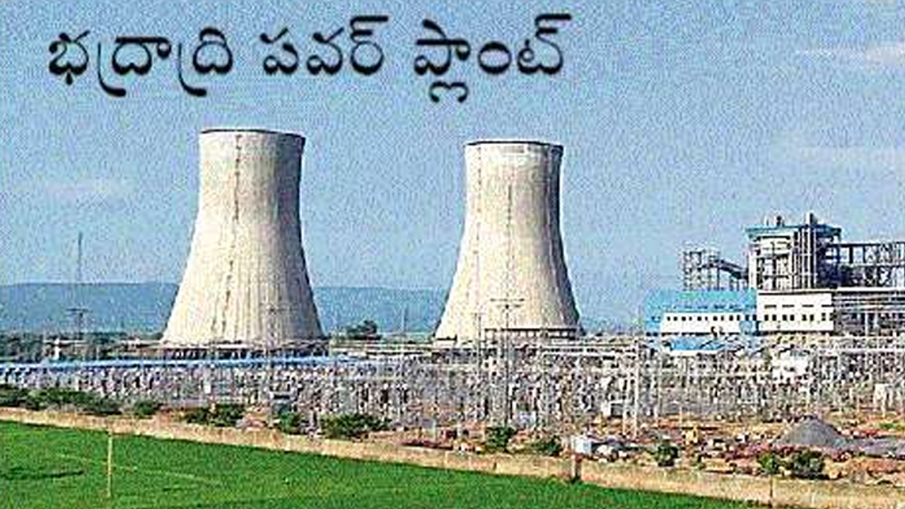 TS News: భద్రాద్రి గుదిబండ