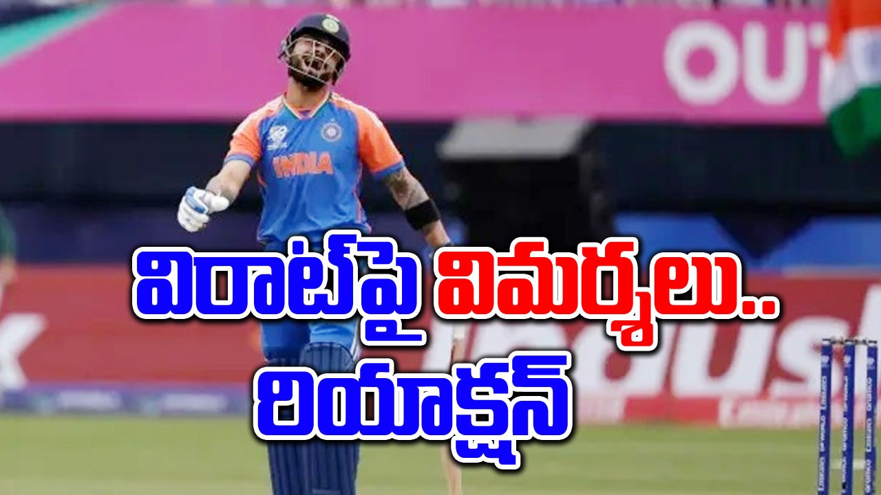 Virat Kohli: టీ20లో కోహ్లీ బ్యాటింగ్ తీరుపై విమర్శలు.. బ్యాటింగ్ కోచ్ స్పందన