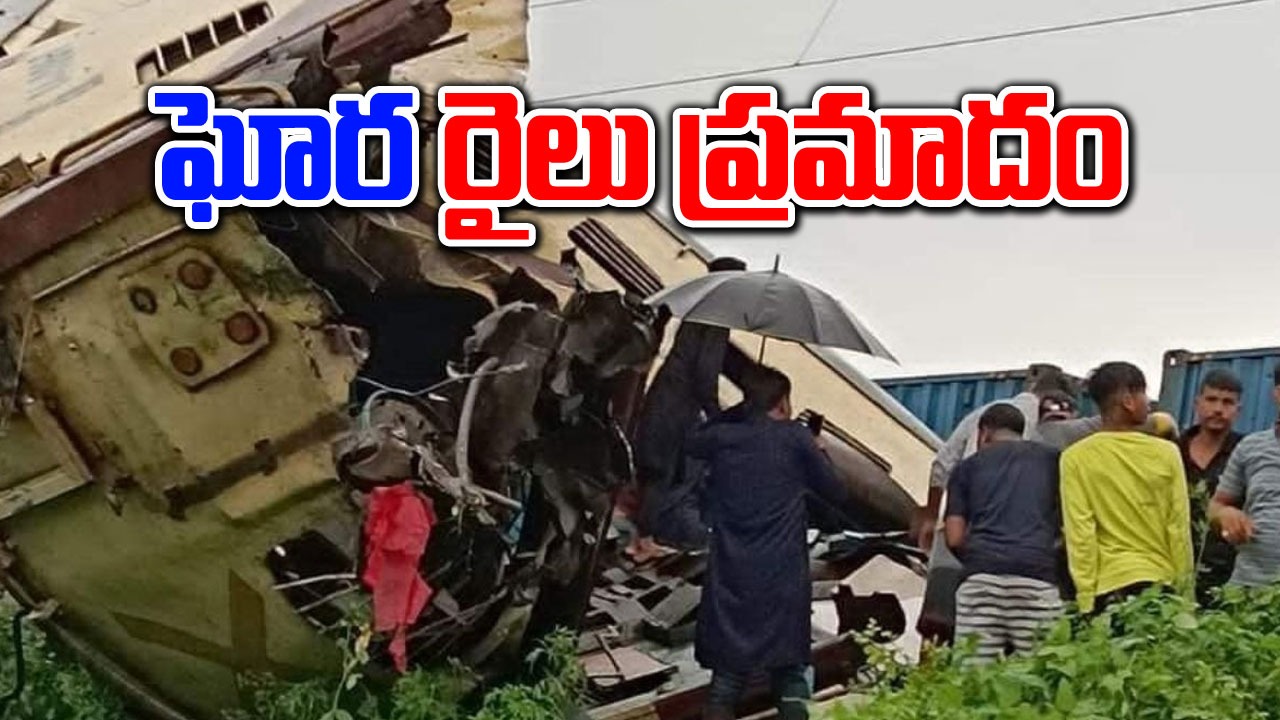 First Video: ఎక్స్‌ప్రెస్ రైలును ఢీకొన్న గూడ్స్ ట్రైన్..15 మంది మృతి, 60 మందికి..