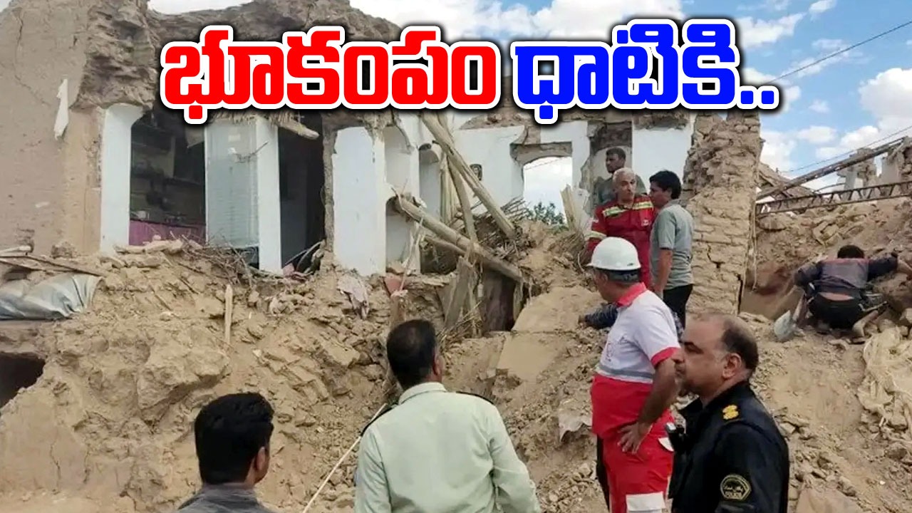 Earthquake: 4.9 తీవ్రతతో భూకంపం.. నలుగురు మృతి, 120 మందికి గాయాలు