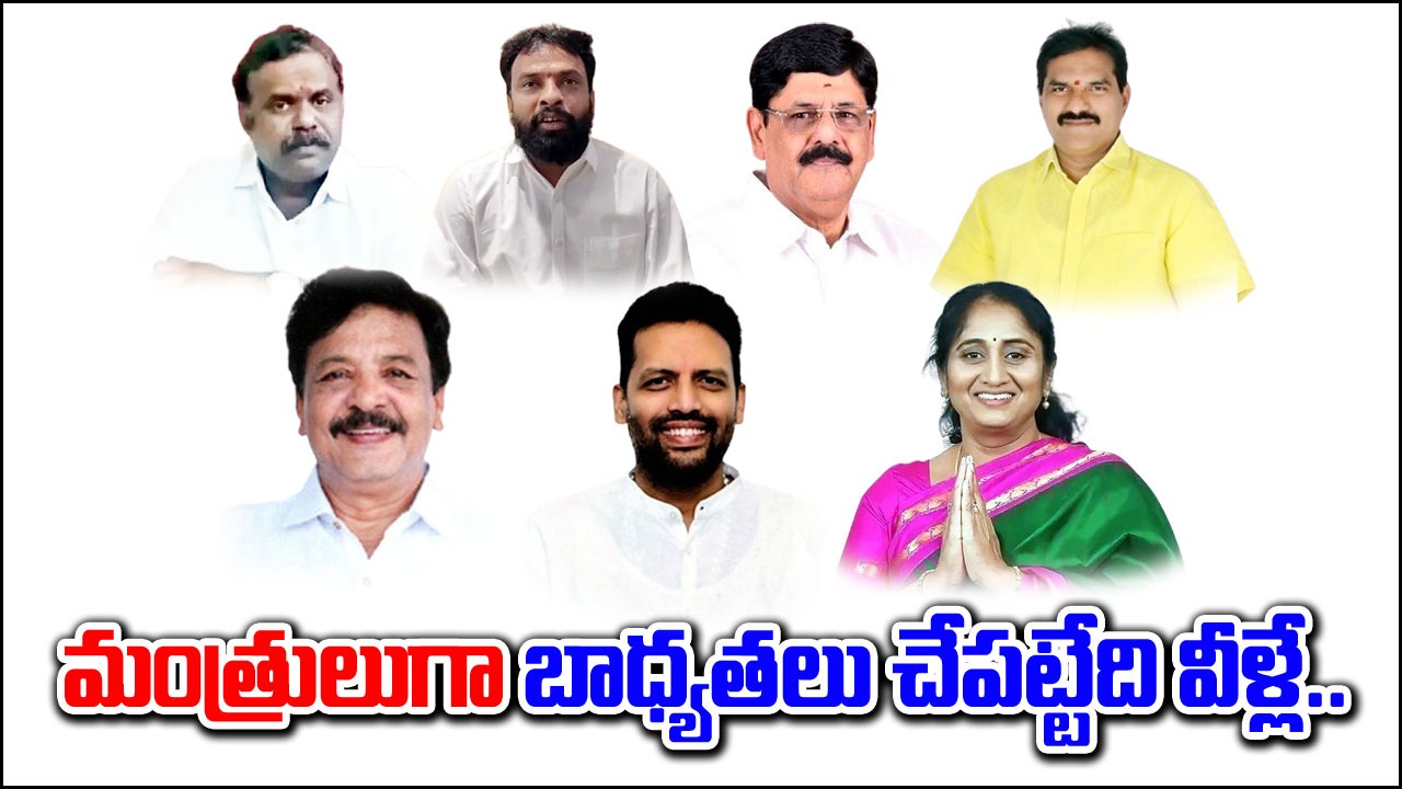 AP Cabinet: గురువారం ఒక్కరోజే బాధ్యతలు స్వీకరించనున్న ఏడుగురు ఏపీ మంత్రులు