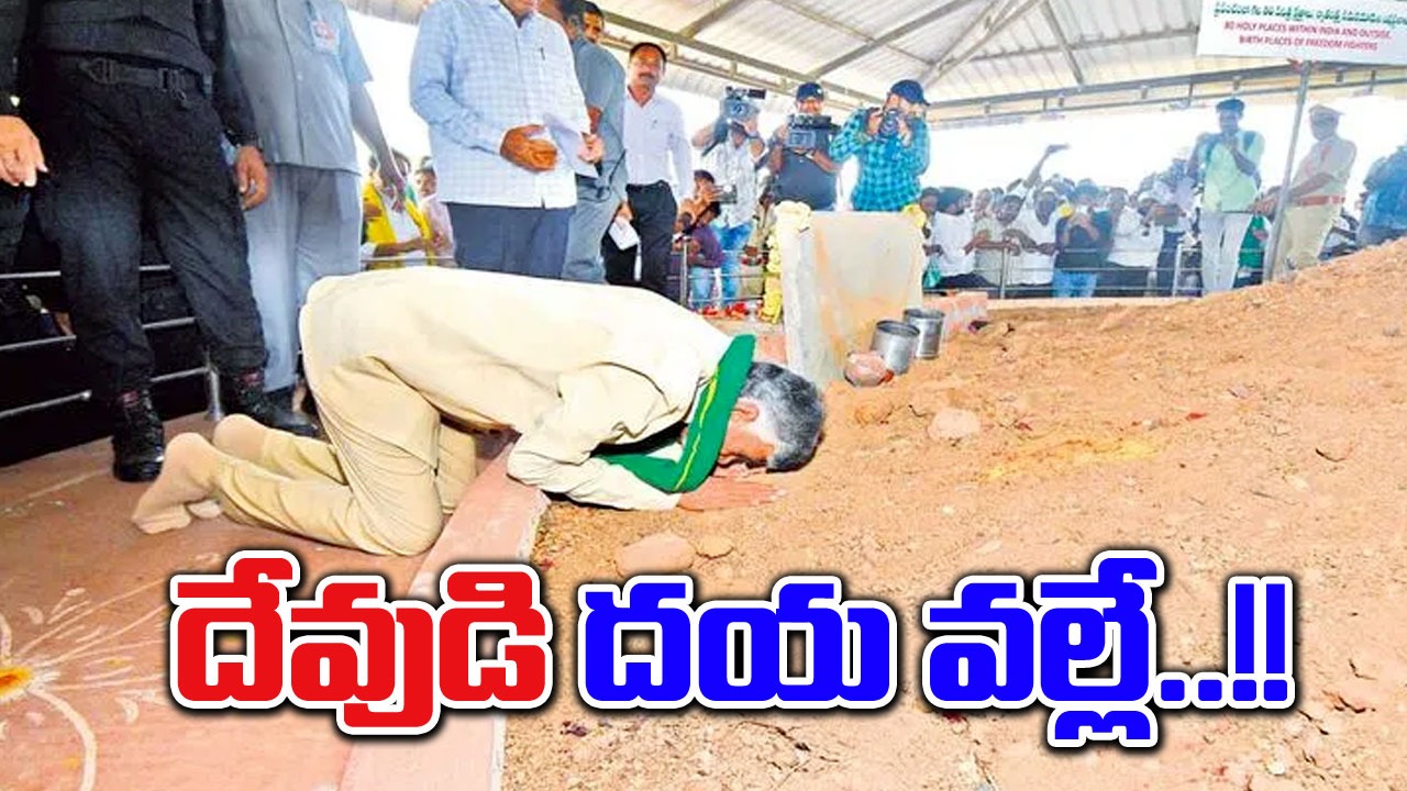 Chandrababu: జగన్‌కు 11 సీట్లు.. ఎందుకంటే..?