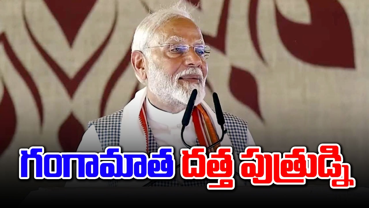 PM Modi: గంగా మాత నన్ను దత్తత తీసుకుంది..వారణాసిలో తిరిగి గెలుపుపై మోదీ కృతజ్ఞతలు