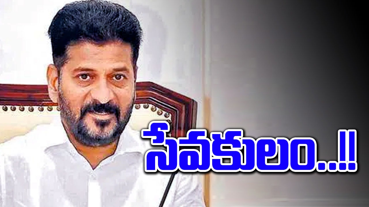 CM Revanth:  ఐటీసీలుగా ఐటీఐలు