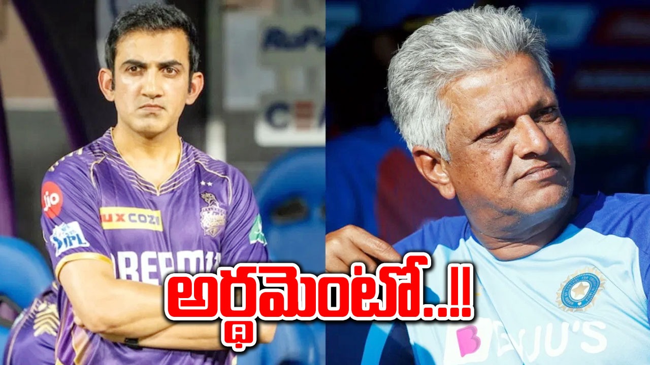 Team India Coach: టీమిండియా కోచ్ కోసం గట్టి పోటీ..!!