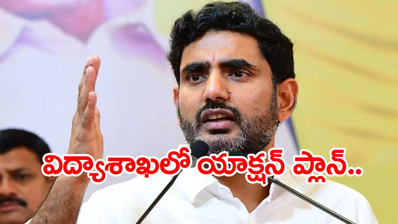  Nara Lokesh: మంత్రి లోకేష్  ఇచ్చిన మాట.. 3 రోజుల్లోనే అమలైన హామీ..