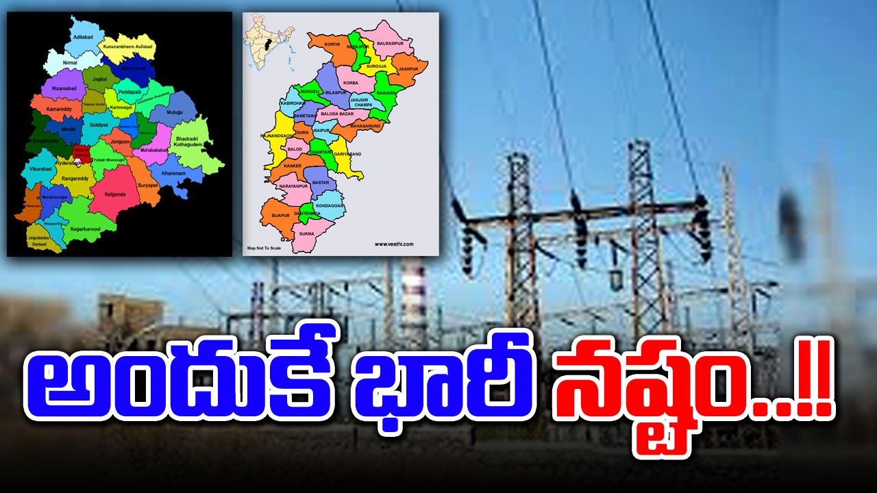 Power Supply: ఎంవోయూ చేసుకోవడం వల్లే నష్టం