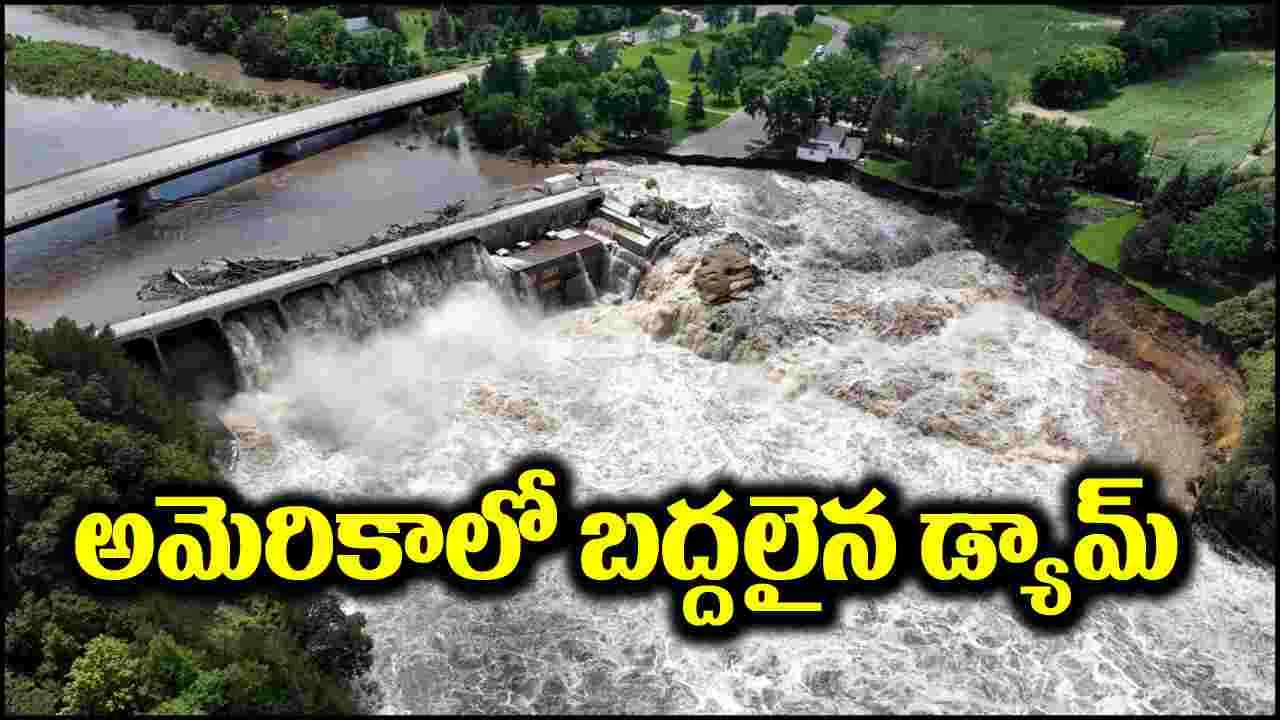 America Floods: వరద బీభత్సానికి బద్దలైన డ్యామ్.. 30 లక్షల మందికి పైగా..