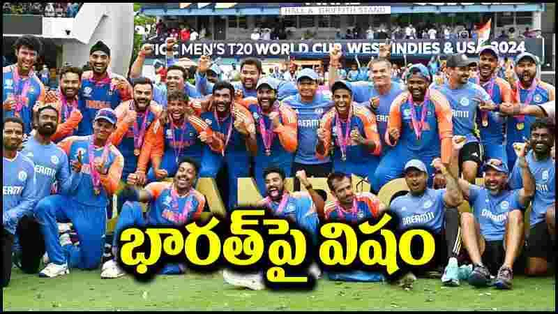 T20 World Cup: భారత్ విజయంపై ఆస్ట్రేలియా అక్కసు.. ఏమన్నదంటే?