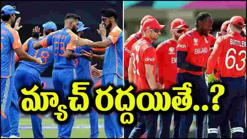 India vs England: ఇండియా vs ఇంగ్లండ్.. వర్షం పడి మ్యాచ్ రద్దయితే?