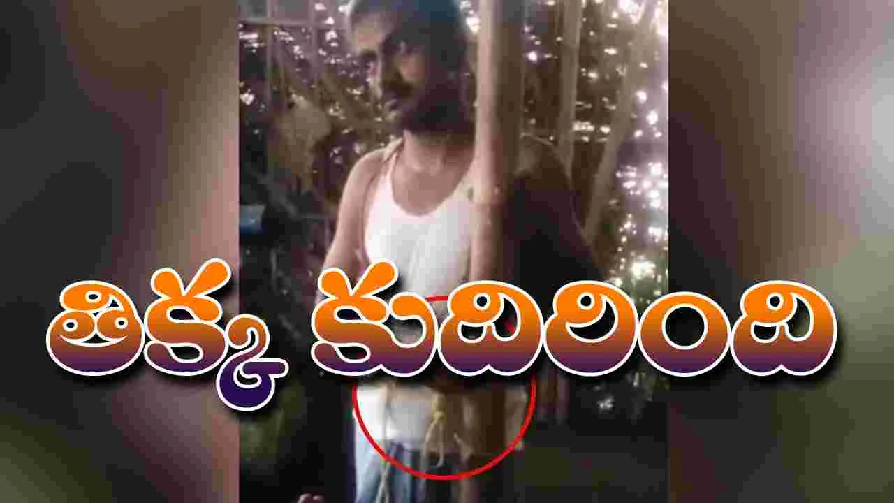 Lovers: ప్రియురాలు పిలిచిందని రయ్‌మని వెళ్లాడు.. కట్ చేస్తే మైండ్ బ్లాంక్ ట్విస్ట్..