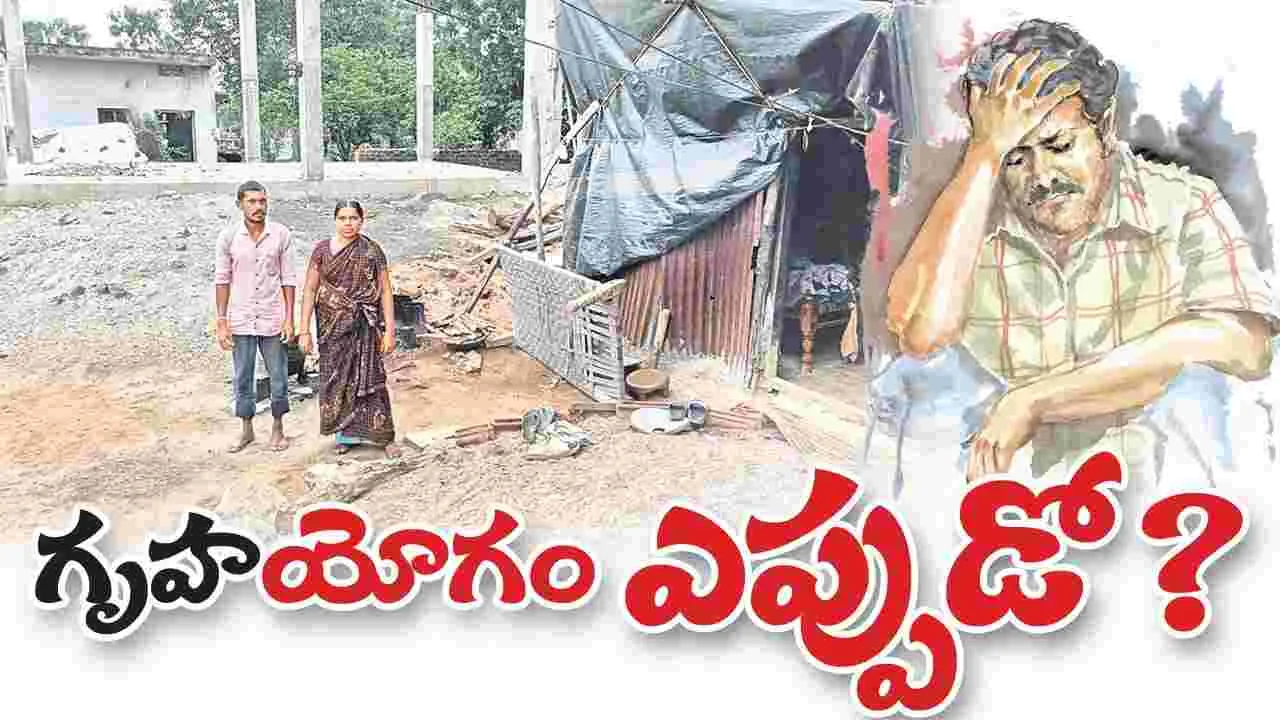 గృహయోగం ఎప్పుడో ?