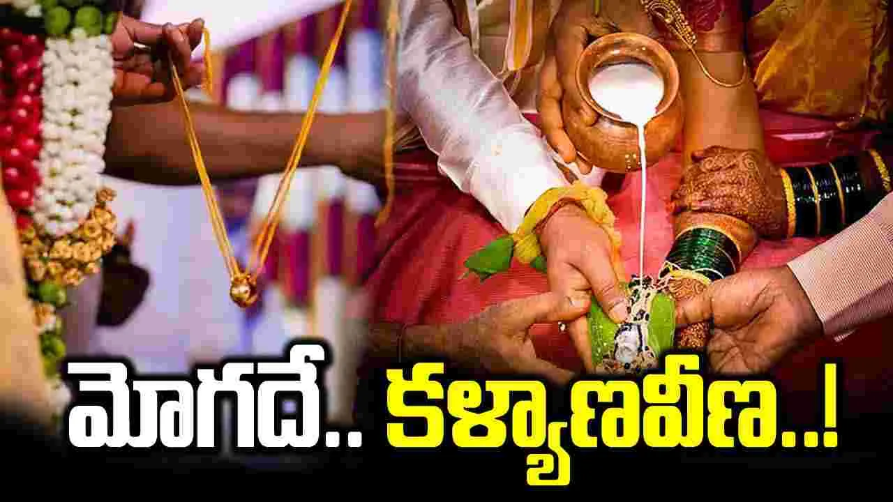 Marriage: పెళ్లంటే  కన్నీళ్లు..  కష్టాలు..!