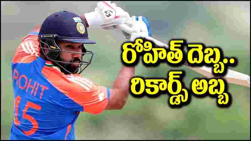 Rohit Sharma: సెమీ ఫైనల్‌లో రోహిత్ విధ్వంసం.. ఆ రికార్డులు క్లీన్‌బౌల్డ్