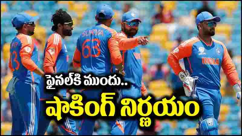 India vs South Africa: ఫైనల్ మ్యాచ్‌కి ముందు.. భారత్ షాకింగ్ నిర్ణయం