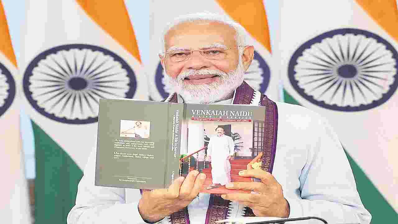 PM Modi : ప్రజల మనిషి వెంకయ్య