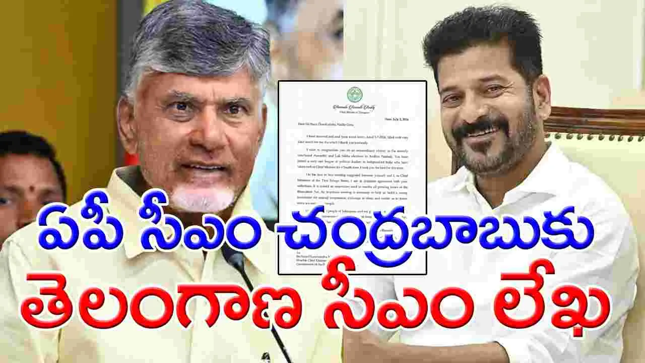 Chandrababu - Revanth Reddy: శనివారం మధ్యాహ్నం అక్కడ సిద్ధంగా ఉంటా: ఏపీ సీఎం చంద్రబాబుకు తెలంగాణ సీఎం రేవంత్ రెడ్డి లేఖ