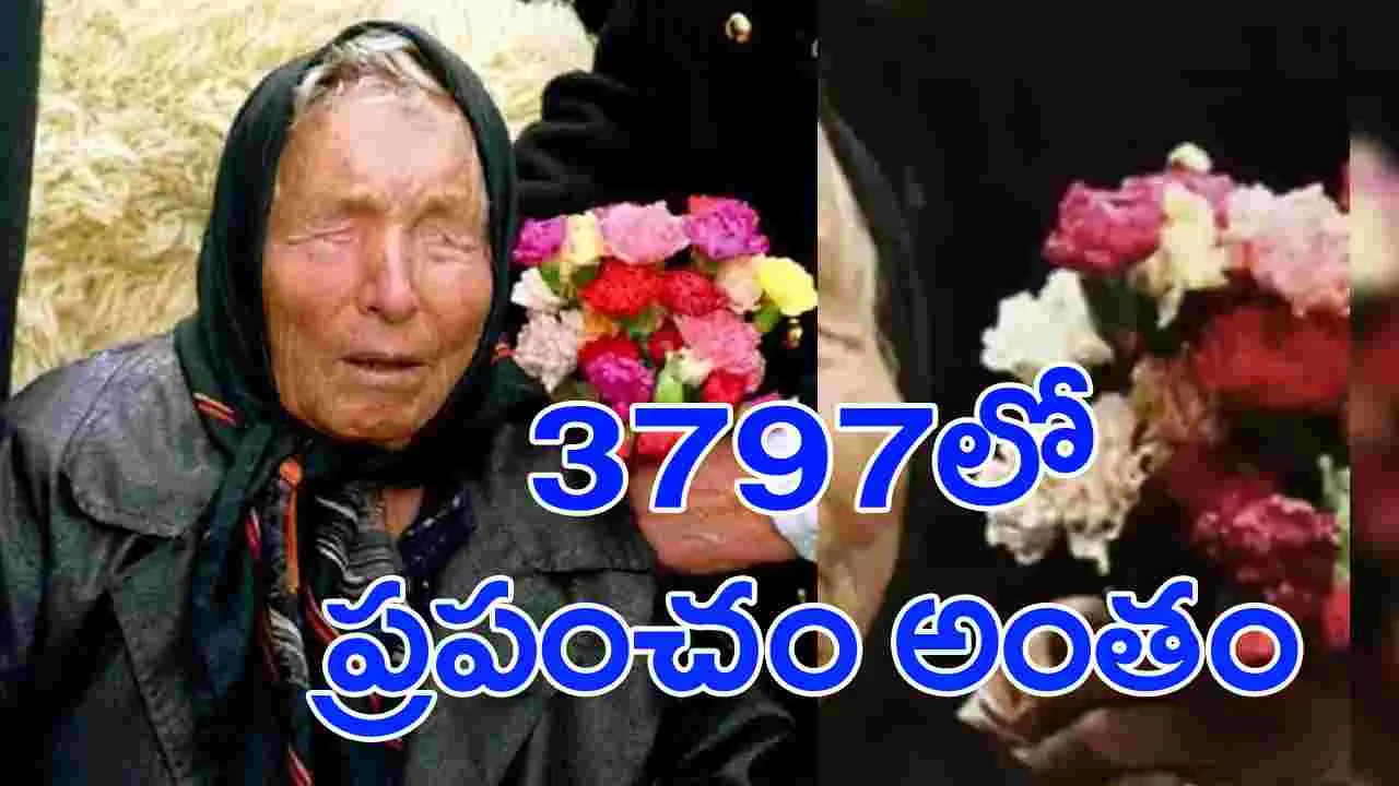 Prediction: 3797లో భూమి నాశనం.. వేరే గ్రహానికి మనుషులు