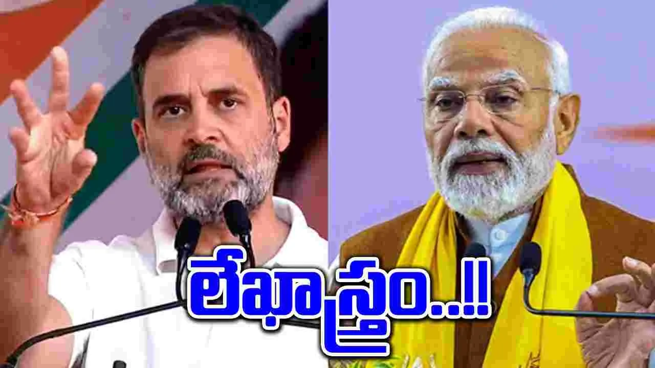 Rahul Gandhi: ప్రధాని మోదీకి రాహుల్ లేఖ.. ఎంటంటే..!!