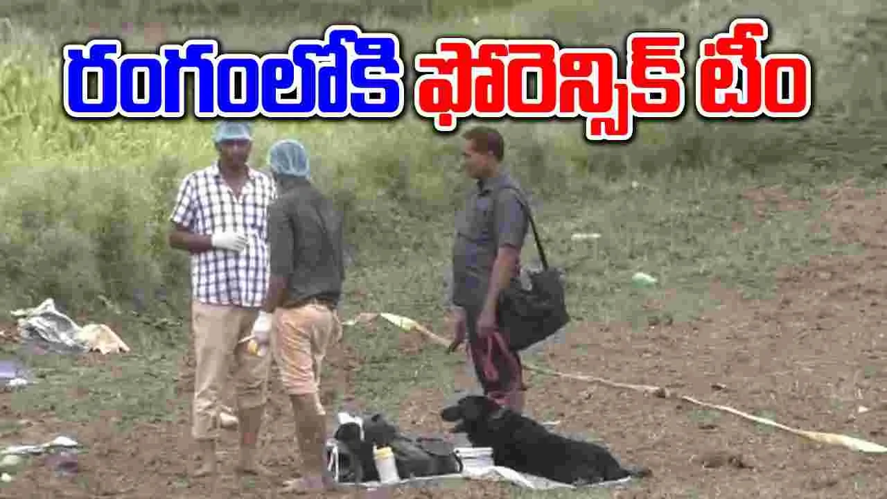 Hathras: హత్రాస్‌ తొక్కిసలాట ఘటనా స్థలానికి ఫోరెన్సిక్ బృందం.. నేడు సీఎం కూడా..