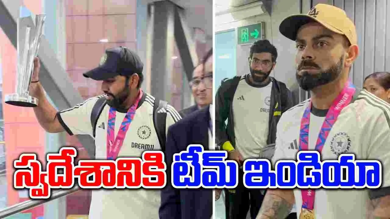 Viral Video: ఢిల్లీ చేరుకున్న T20 ప్రపంచ కప్ విజేతలు.. మోదీతో భేటీ తర్వాత