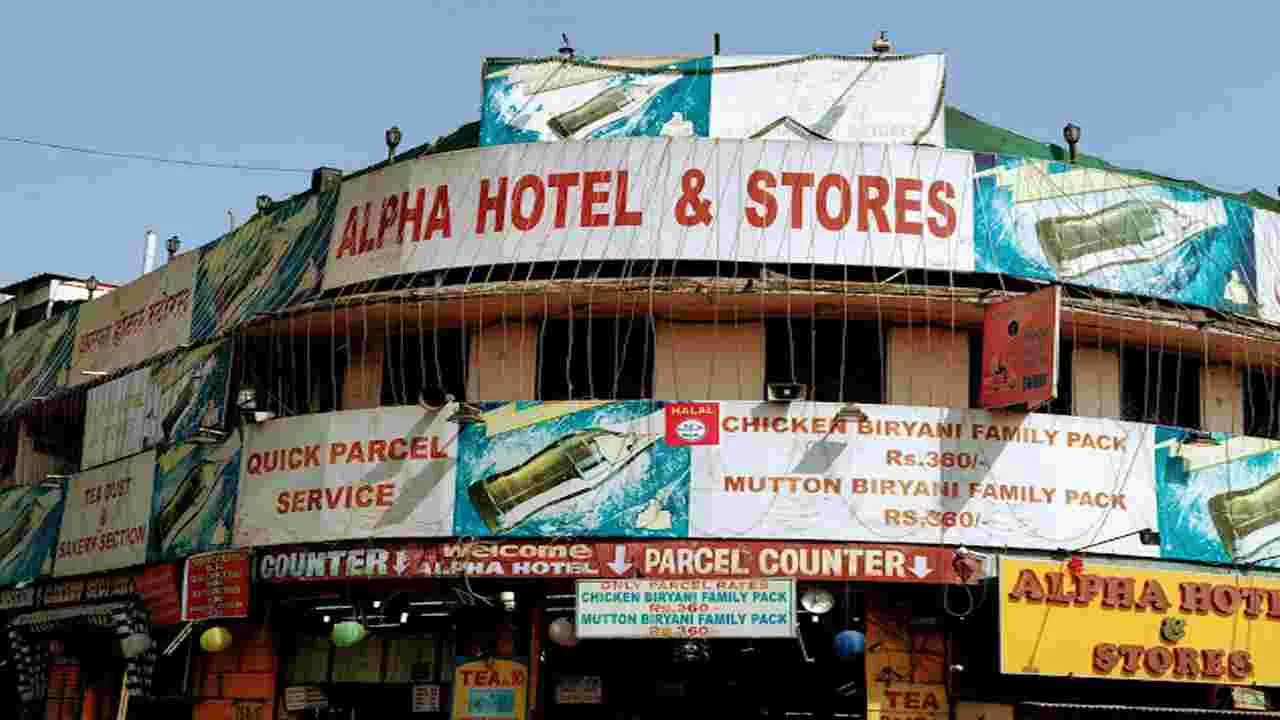Alpha Hotel: ఆ వార్తలపై ఆల్ఫా హోటల్ క్లారిటీ.. అలాంటివి నమ్మోద్దని సూచన