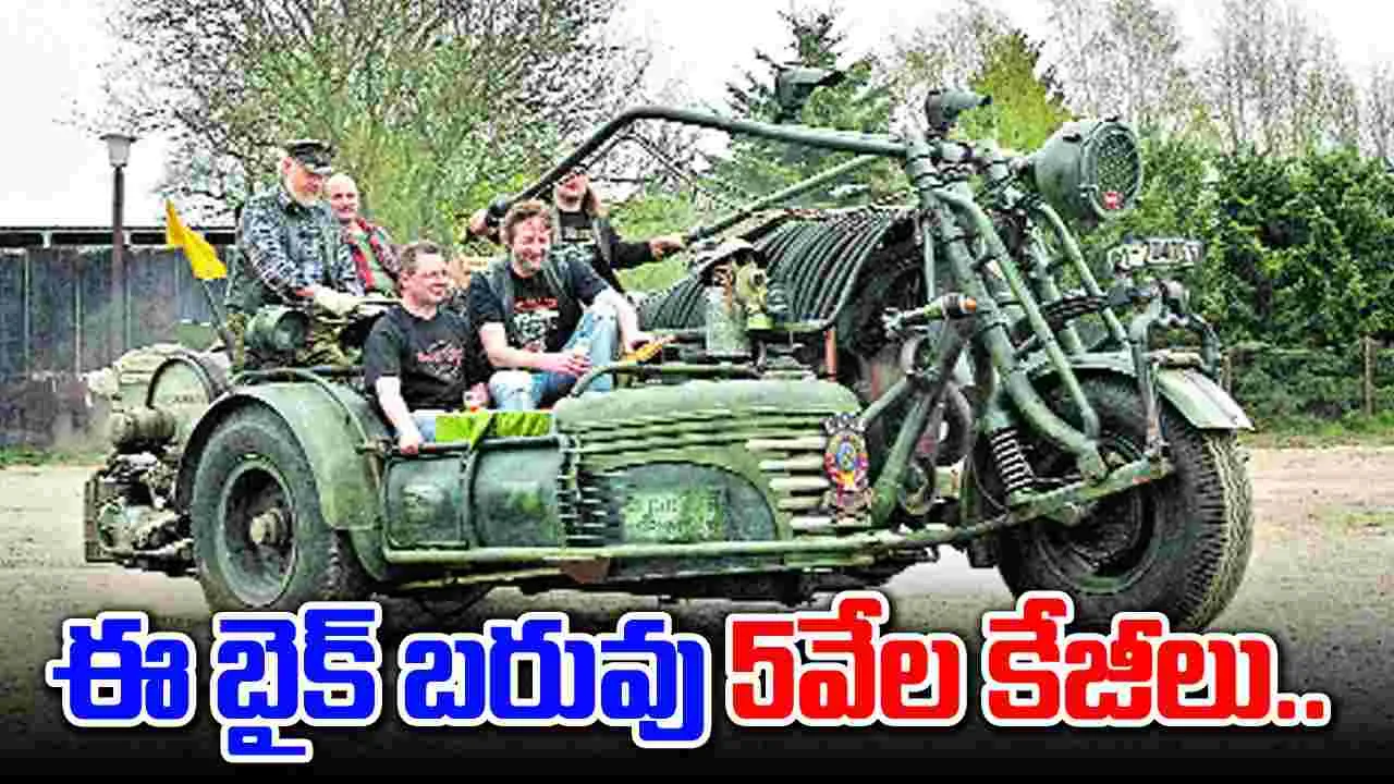 Panzer Bike: ప్రపంచంలోనే అత్యంత బరువైన బైక్.. దీనిని ఎలా నడపాలంటే..!