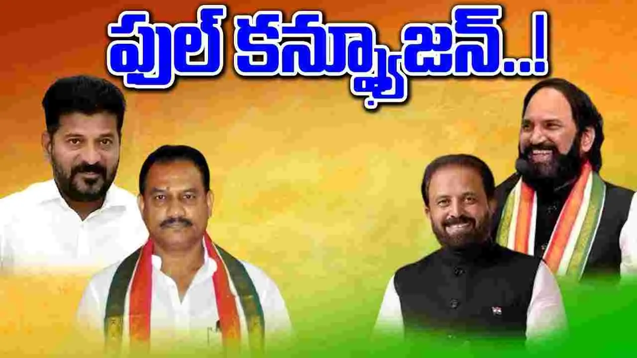 Telangana Politics: కన్ప్యూజన్‌లో కాంగ్రెస్.. మంత్రివర్గం విస్తరణ వాయిదా..!