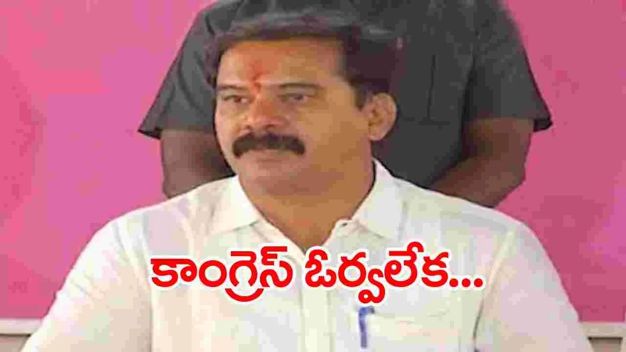 BRS: పార్టీ కార్యాలయాల జోలికి వస్తే ఖబడ్దార్..: దాస్యం వినయ్ బాస్కర్