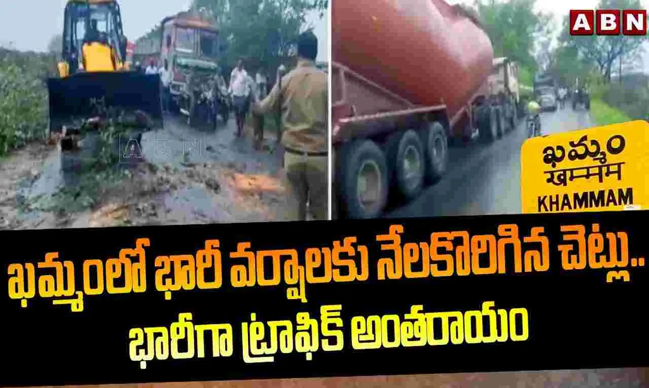 TG News: ఖమ్మంలో భారీ వర్షాలు.. తృటిలో తప్పిన ప్రమాదం