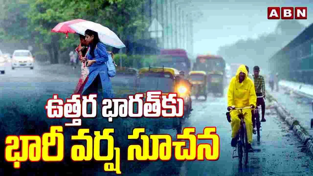 Weather Update: ఉత్తర భారత్‌కు భారీ వర్ష సూచన.. ఏడు రాష్ట్రాలకు  రెడ్ అలర్ట్..