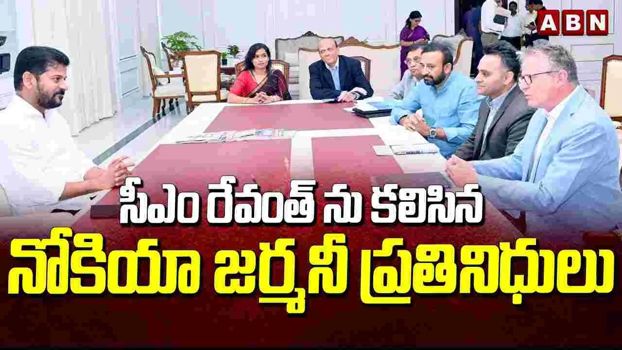 Nokia Team: సీఎం రేవంత్‌ రెడ్డితో జర్మనీ ప్రతినిధుల భేటీ | German ...