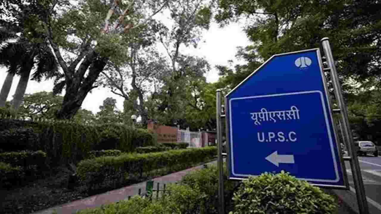 UPSC Prelims 2024: ఫలితాలు విడుదల చేసిన యూపీఎస్సీ