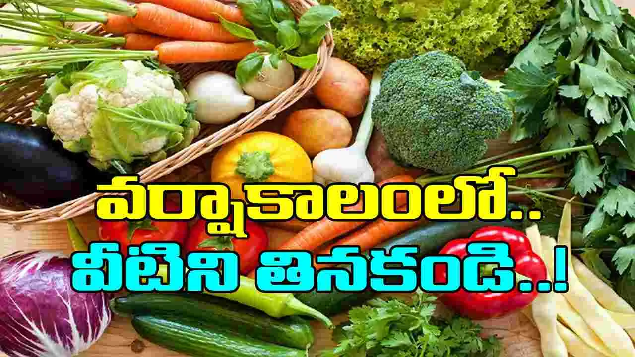 Monsoon Food: వర్షాకాలపు అనారోగ్యాలకు ఈ 5 కూరగాయలే కారణం.. వీటిని తినకండి..!